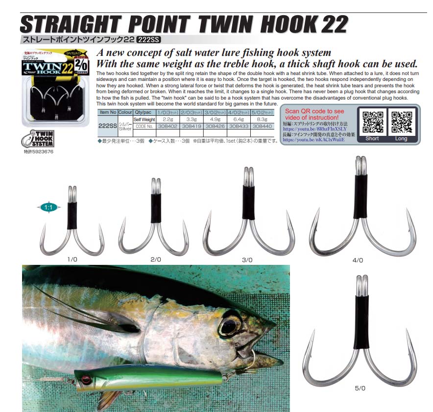 Shout Straight Point Twin Hook 222 SS Viva Fishing Australia